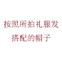 儿童蕾丝欧式拍照礼帽