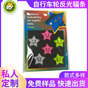 Bicycle wheel reflective spokes color stars luminous card balancing bike warning strip bicycle reflective stars