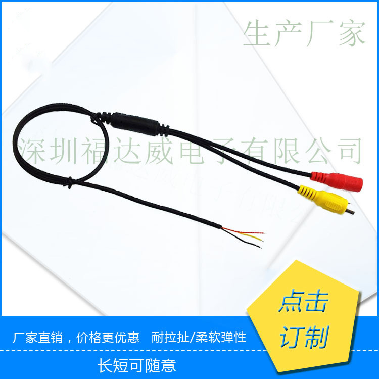 汽车摄像头线4芯摄像汽线12V转3.3V RCA母+DC母头线 厂家直销