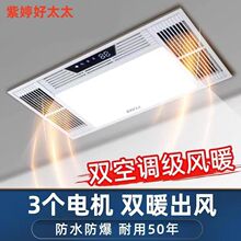 浴霸排气扇照明一体卫生间风暖集成吊顶led取暖灯浴室亚马逊