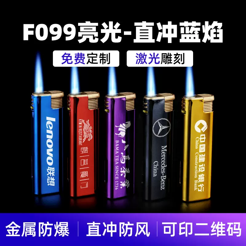一次性防风打火机定制 高档刻字磨砂轮式打火机订做印字logo