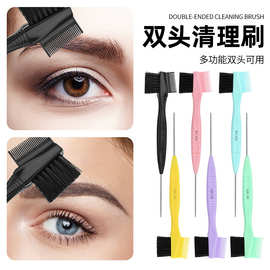 速卖通钢针眉刷多功能双头专业碎发定型刷打理胎毛小碎发专用