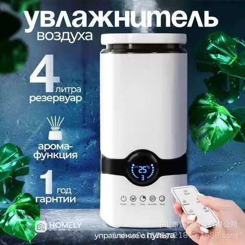 Russia's Best-Selling 4L Humidifier, Small Desktop Household Large-Capacity Ultrasonic Air Humidification Atomizer Russia's Best-Selling 4L Humidifier, Small Desktop Household Large-Capacity Ultrasonic Air Humidification Atomizer