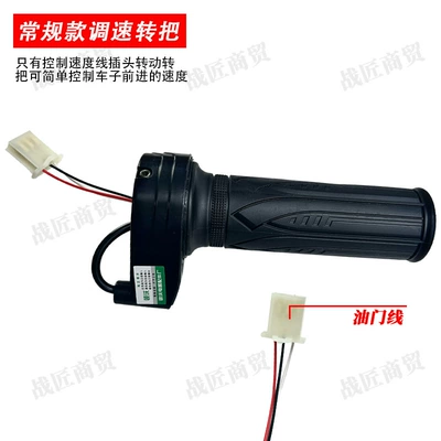 Three-Speed Forward and Reverse Function, Speed Control Handle, Electric Throttle Handle, Electric Vehicle Accessories, Electric Vehicle Throttle Handle (Other Electric Vehicle Accessories) - lingwo-regular-speed-adjustment-handle