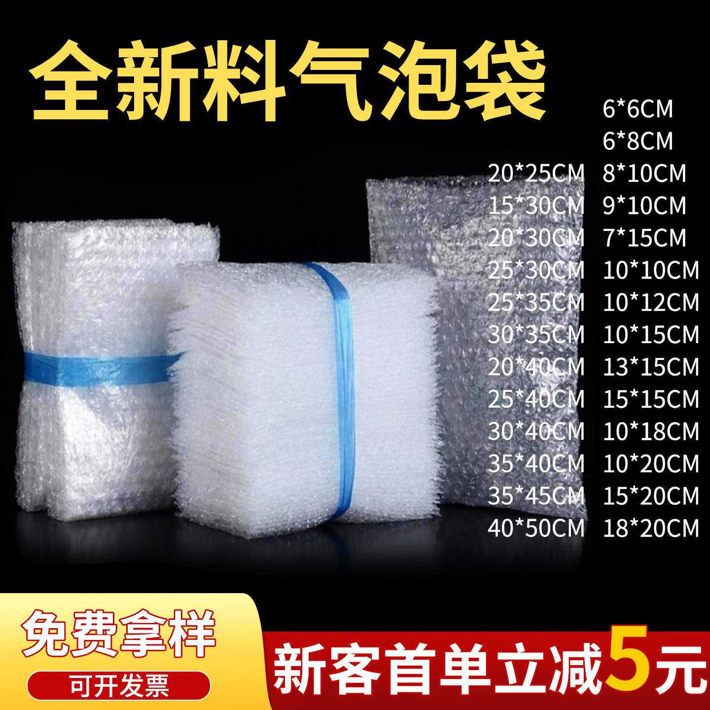 现货透明气泡袋加厚大泡防震抗压单双面泡沫袋泡泡袋全尺寸气泡袋