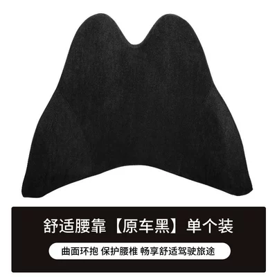 Car Lumbar Pair for Car: Headrest - waist-original-car-black