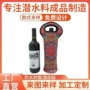 保温定制单支750ml瓶套