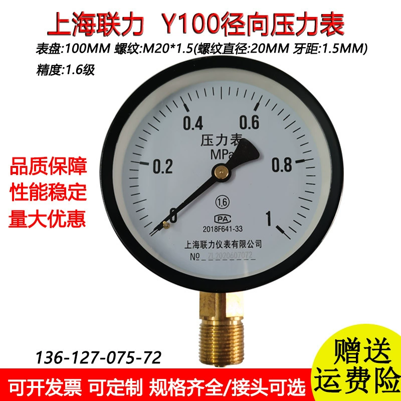 Оптовая продажа Шанхай Lianli Вакуумметр гидравлические манометры Y100 0-1/1.6MPA Полная спецификация