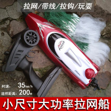 拖网船下网船遥控拉网船放网下网网鱼船一键脱钩翻船回正