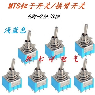 Toggle switch MTS-203 ON-OFF-ON 6-foot three-gear double-joint shaking head rocker switch button switch