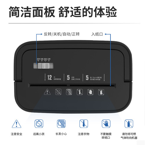 Deli paper shredder office household electric high-power confidential particles mini electric commercial office shredder