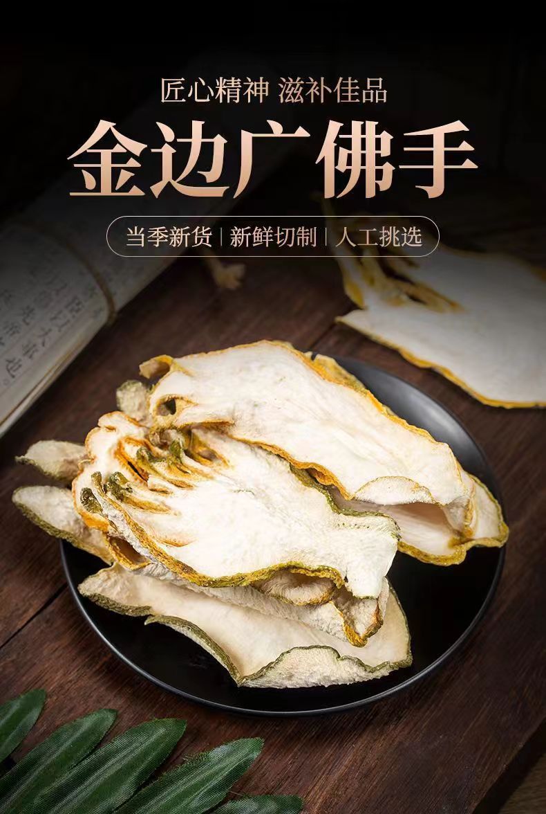 Dried Buddha Hand Citron Slices Fo Shou 500g Traditional Herbal Tea and Decoction Ingredient overview
