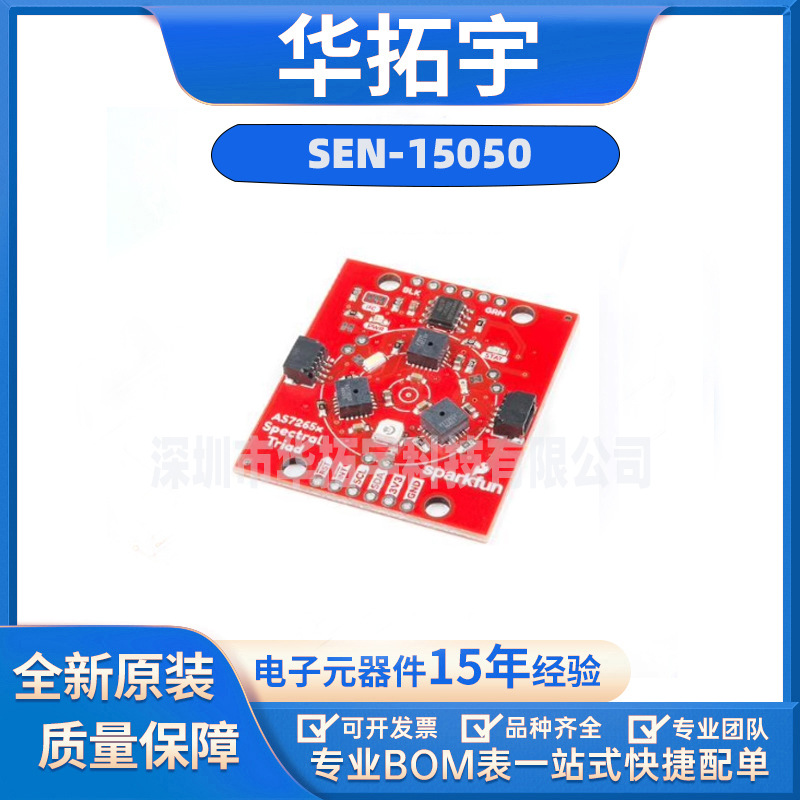 SEN-15050 SparkFun Triad Spectroscopy Sensor - AS7265x 全新