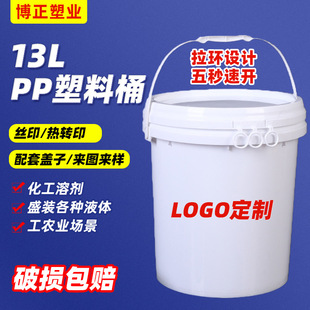 ����13��PPʳƷ����ͰL����13kg�T��ˮ�Ꭷ���h���_�w���bͰ
