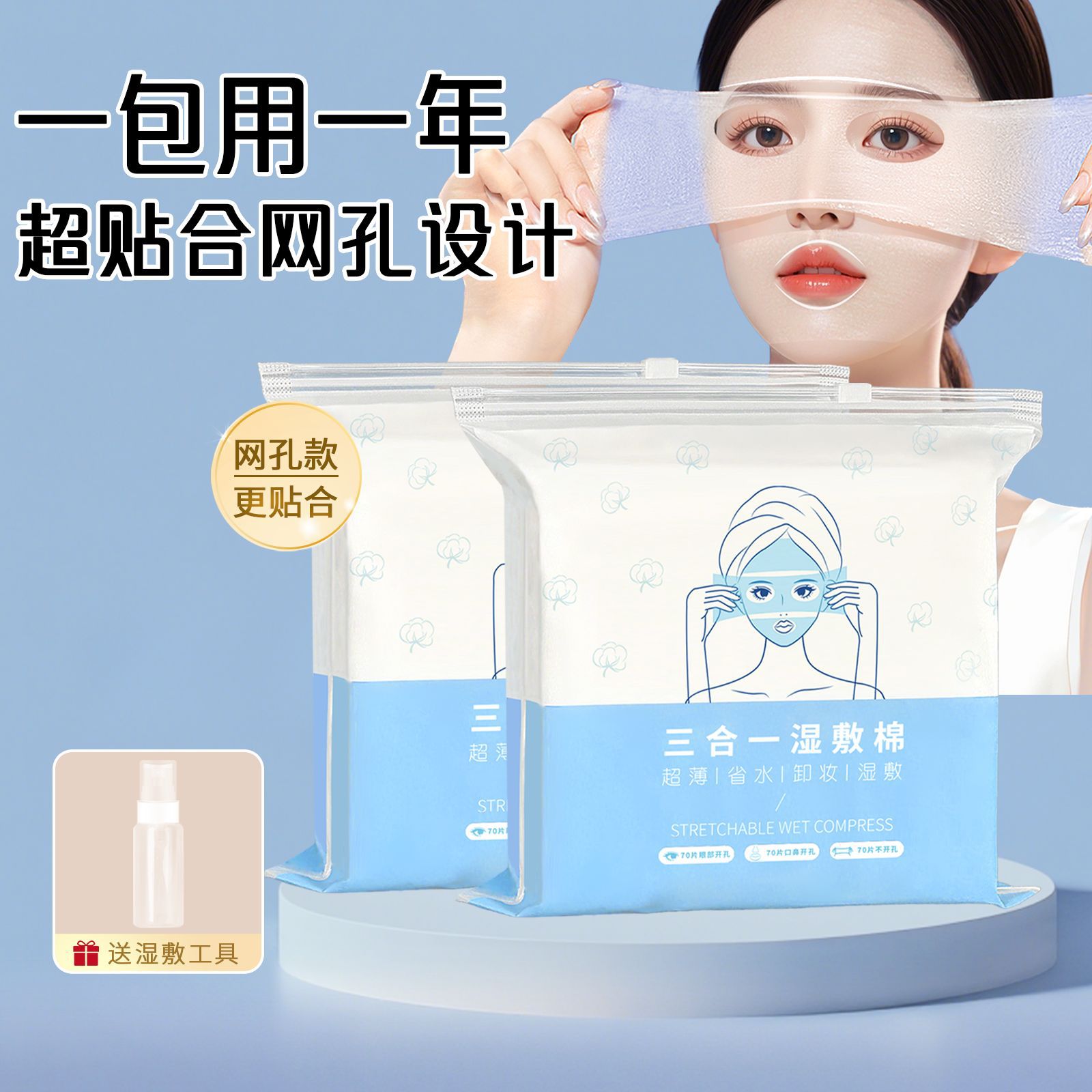 3 - en - 1 toalla de algodón húmedo extensible para la cara, toalla de algodón húmedo especial con agujero abierto, combinación de reposición de agua para toalla de algodón maquillaje