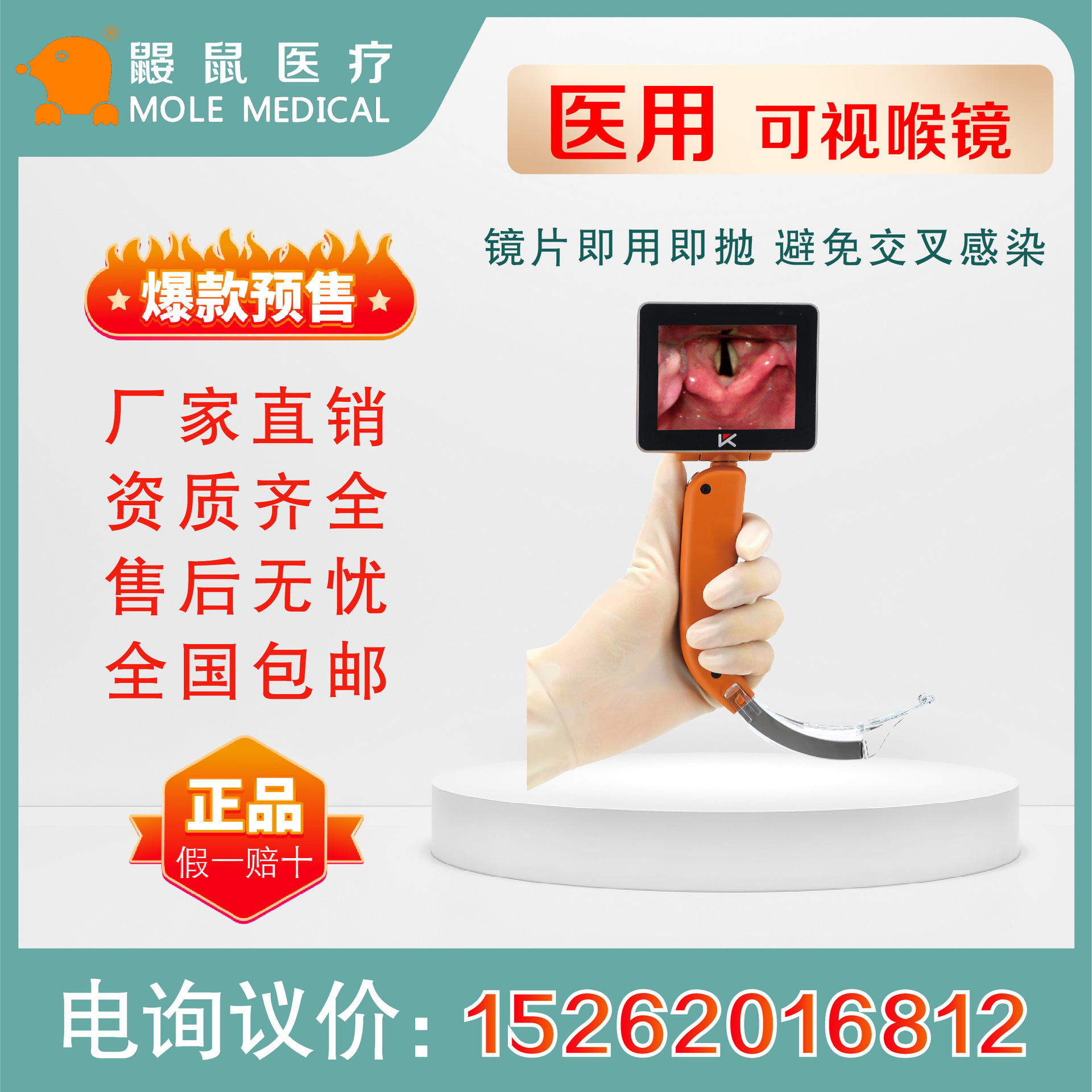 Visual laryngoscopy brand anesthesia video laryngoscopy manufacturer…