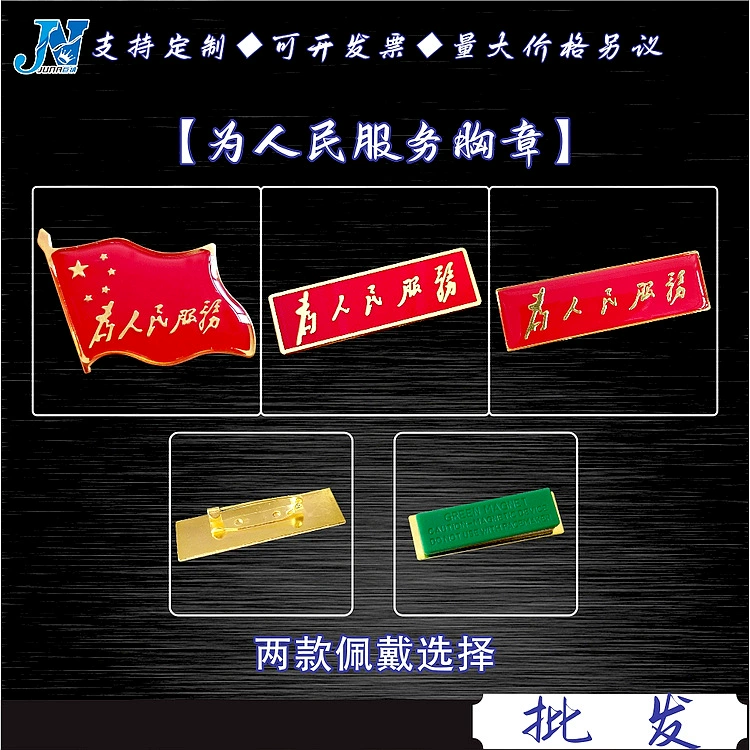 Служите штырь сплава металла ремесла клоисонне эмали значка людей красный сформированный флагом прямоугольный