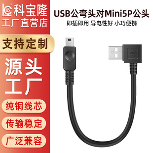 Mini 5p USB������usb�����^��mini 5p���^T��V3 mini���γ�늾�