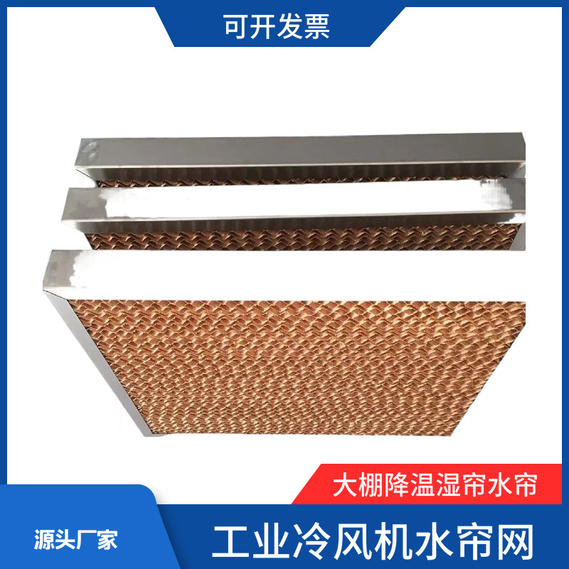 空气加湿网黄色PP吸水纸无纺布滤网过滤网加湿器水湿帘