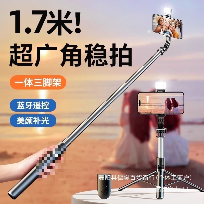 批发照0新款拍摄支架旅游度旋转便携式36防抖自拍杆手机2024通用|undefined