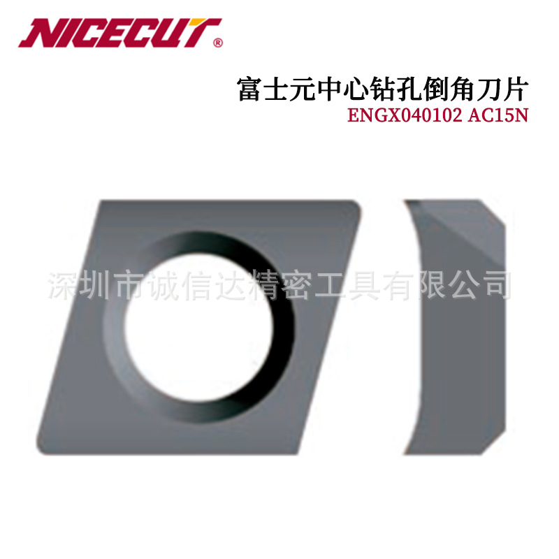 日本进口FUJIGEN富士元ENGX040102F ZC15 6N原装中心钻孔倒角刀片