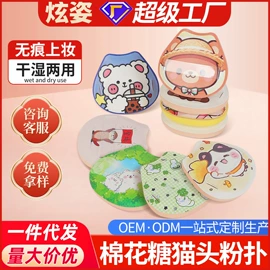 粉扑、美妆蛋;洗脸扑;沐浴球浴擦