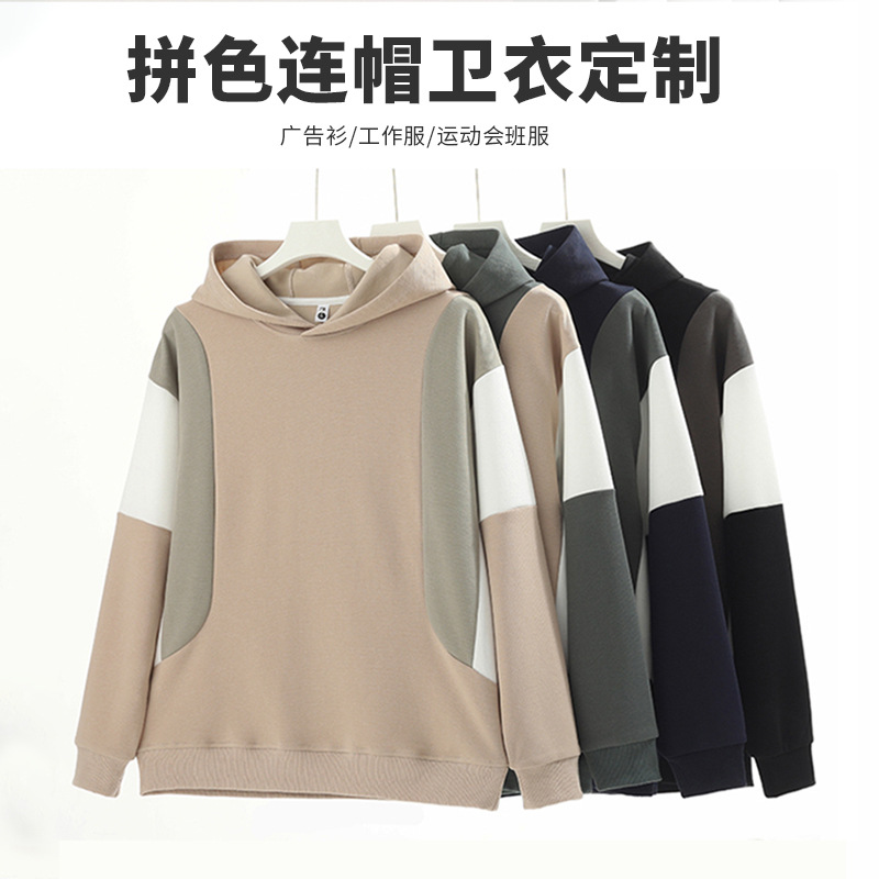 Camiseta de publicidad de algodón de costura de otoño y invierno con mangas largas con capuzas ropa deportiva de trabajo camiseta impresa personalizada logotipo