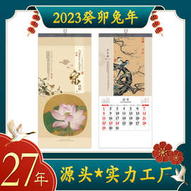 2023年兔年挂历山水国画中国风挂墙大号家用月历 公司广告定LOGO