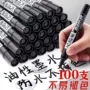 油性耐用速干防水标记笔