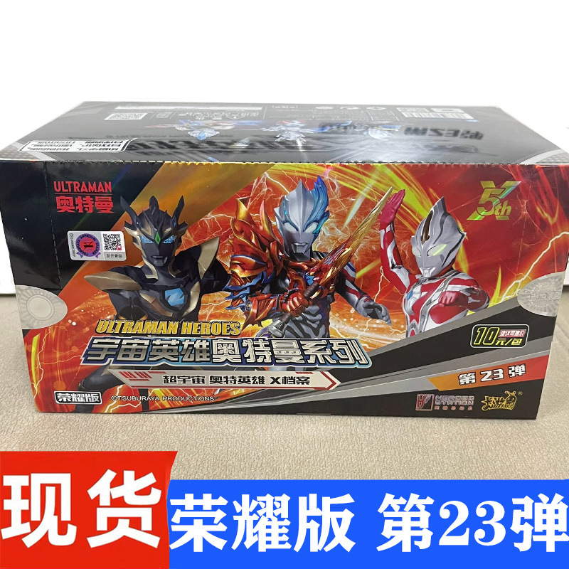 23번째 글로리 에디션 1박스(빌딩블록 피규어 포함)