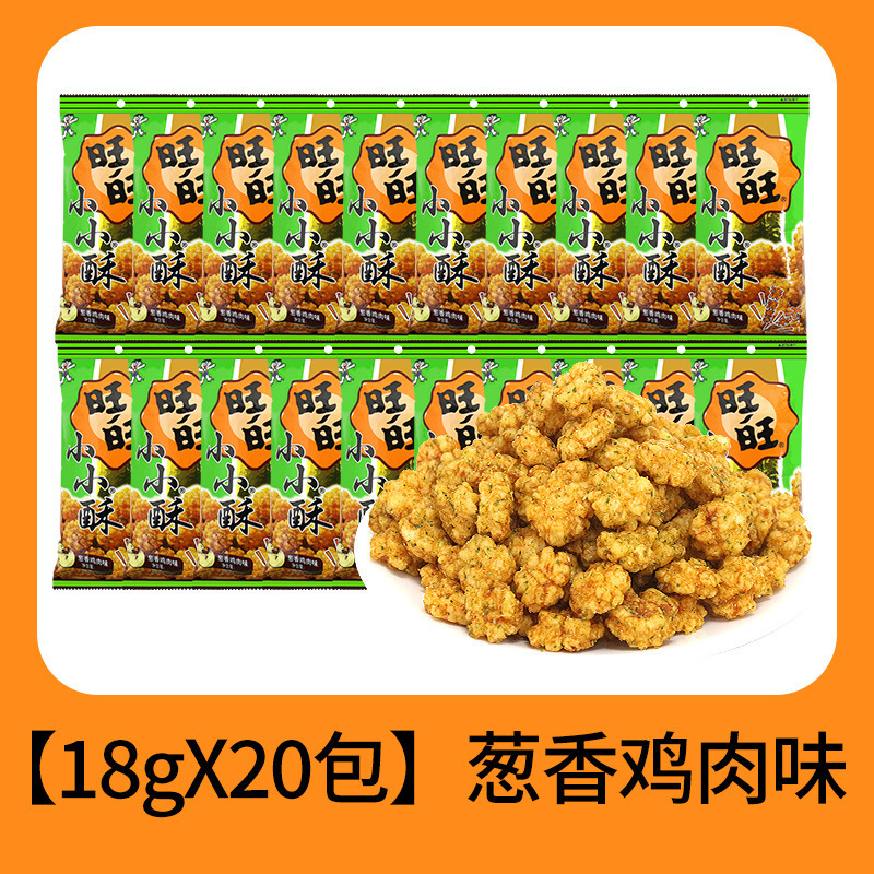 Wangwang Xiaoxiaosu 18 グラム子供用オリジナルブラックペッパー食欲を満たすパフスナックスナック食品スナックギフトパック|undefined