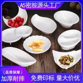 密胺小吃碟仿瓷塑料盘子创意餐具小食碟凉菜碟薯条盘餐饮酒店用品