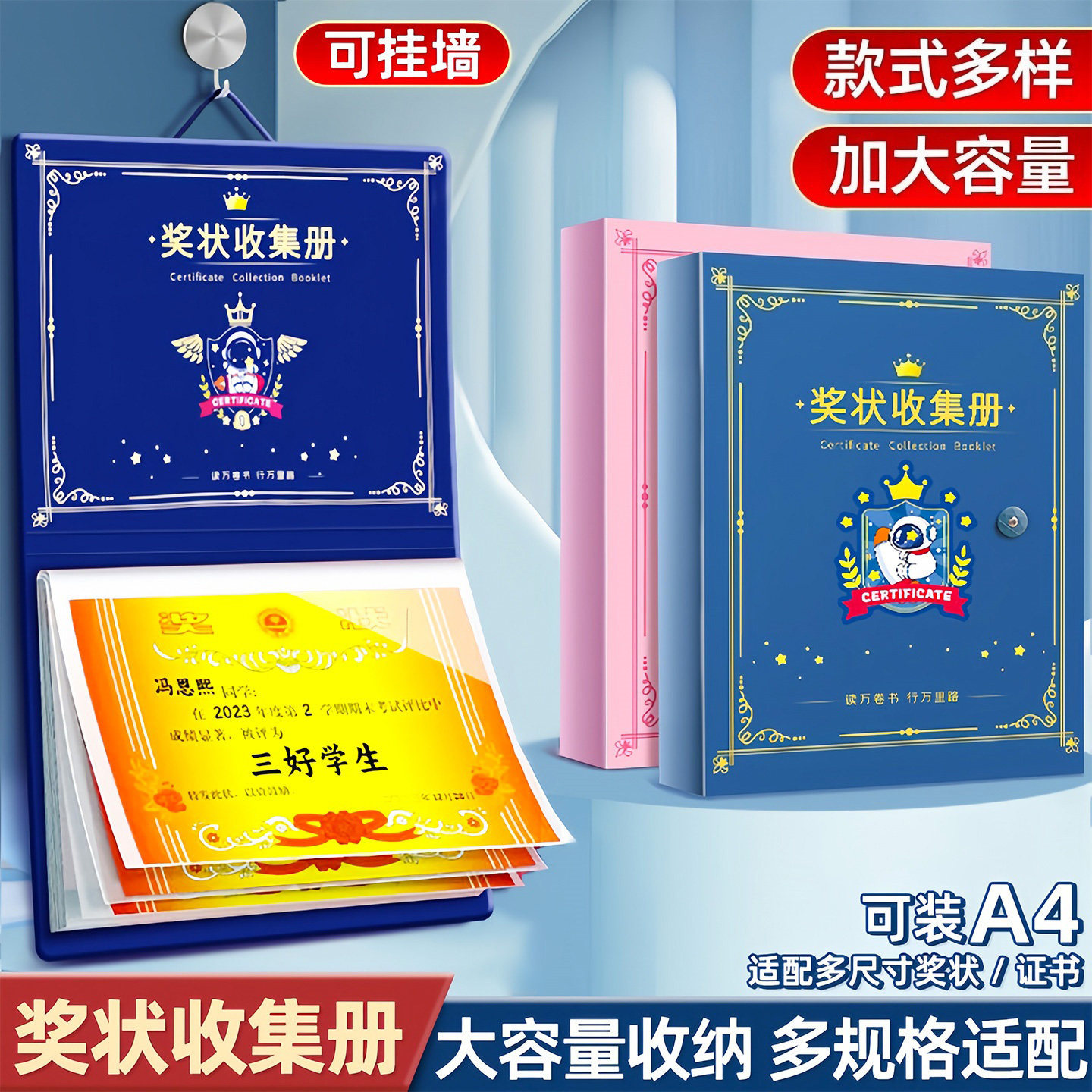 可挂墙奖状展示收集册男孩女孩荣誉证书收纳册学生收藏册整理神器