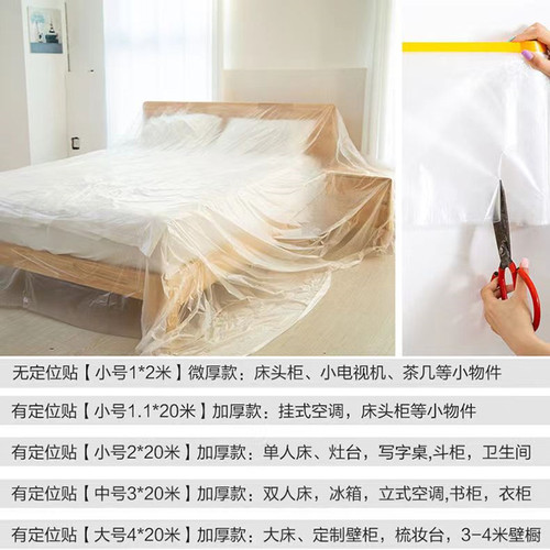 Dormitory bunk bed dust cover for upper bunk, used during student holidays to cover and protect against dust, disposable plastic sheet