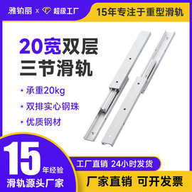 20宽16厚三节铝合金滑轨 替代IDA61三段线性导轨机柜工业轨道SAR3