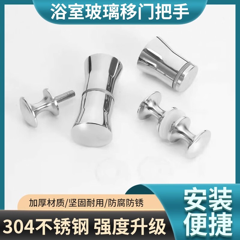 Shower room handle bathroom glass door handle shower room accessories sliding door handle round single hole small handle