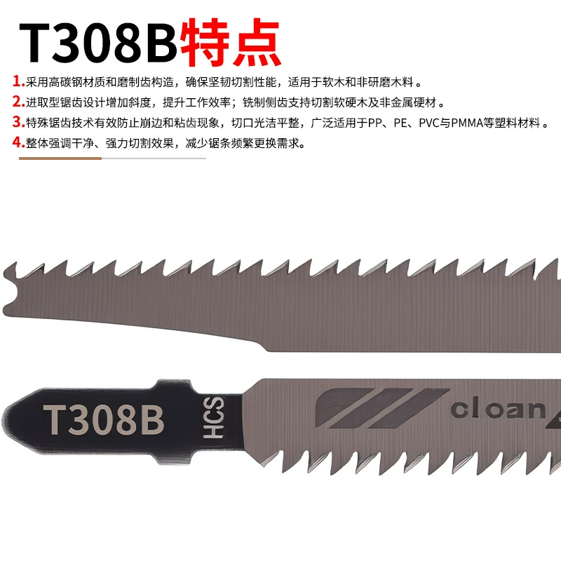 电动曲线锯条防爆边不崩边木工板铝合金异形切割粗齿细齿加长