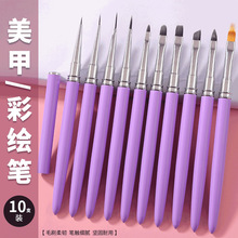 紫色拉线笔金属10支套装美甲笔三色可选彩绘画花笔光疗笔雕花笔