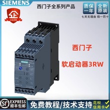 西门子软起动器3RW4027/36/46/26/24-1BB04/143RW5543/3036