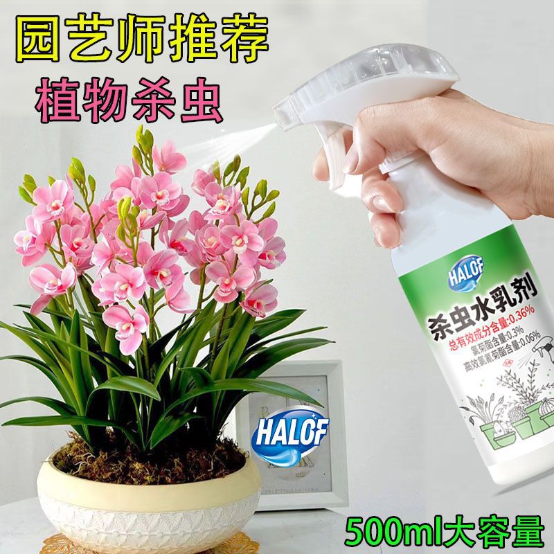 [same style as the gardener] 500ml*2 bottles + 1 nozzle