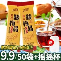 Longjiasheng Osmanthus Sour Plum Crystal/Sour Plum Soup Powder Сырье в упаковке Старый Пекинский сок черной сливы Напиток