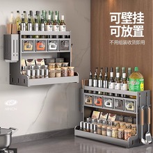 源头工厂厨房调料置物架不锈钢免打孔台面刀架多功能盐调料罐家用