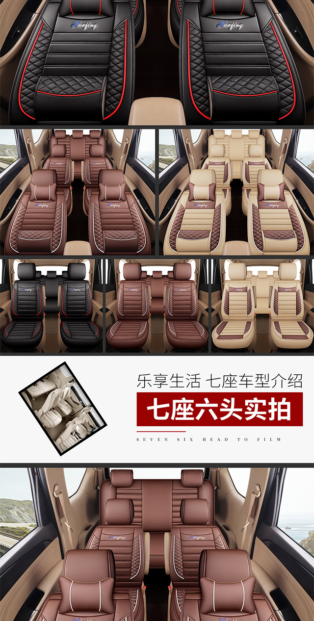 Wuling Xingguang 730 Seat Covers, Jiachen Full Surround, Byd M6, Buick Gl8, Fengxing S500 Seven-Seater Leather
