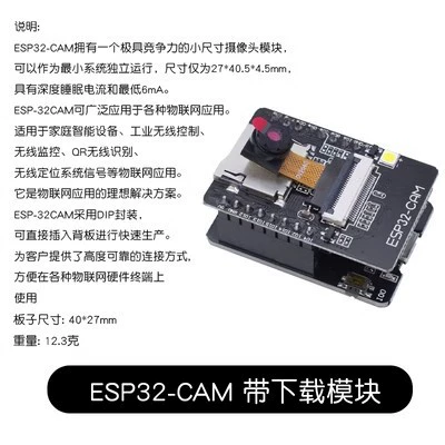 Набор разработки ESP32 CAM с модулем OV2640 WiFi+Bluetooth
