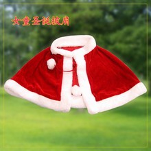 圣诞节儿童服装成人红色衣服欧美斗篷男女童圣诞老人披肩套装
