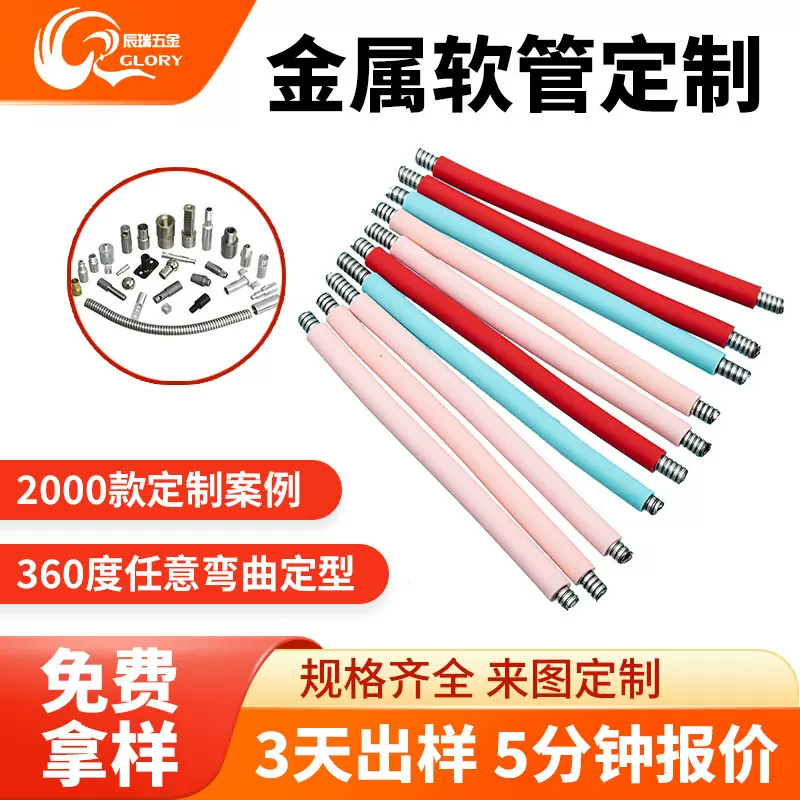 台灯硅胶金属软管挂脖风扇LED灯软管鹅颈管蛇管懒人风扇配件软管