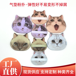 Double-Sided Blue Cat Cushion Puff, Hydrophilic Cosmetic, Non-Latex, Egg Yolk Pie Material, Same Style, 2 Wood Grape, Non-Powder-Absorbing, Q-Elastic