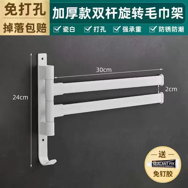 【White Flat Stick】2 rods-height 21 long 32 cm