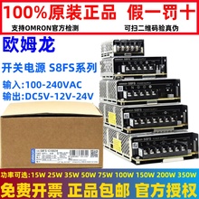 ԭװŷķ�����ص�ԴS8FS-C10024/C05024/35/75-C15024/200-C30024