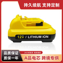 �����12V DCB120 3.0Ah�ɳ��ʽ����늄ӹ��ߟo�K����늳ذ�